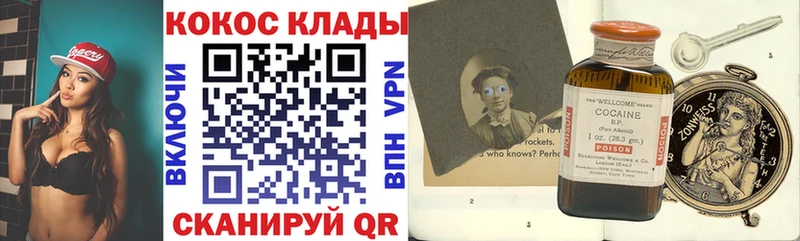 сколько стоит  Починок  Кокаин 97% 