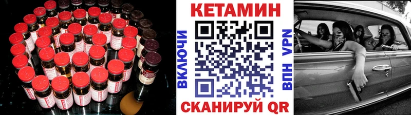 КЕТАМИН ketamine  Починок 