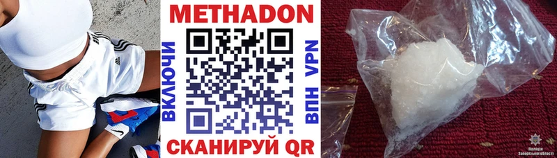 Метадон VHQ Починок
