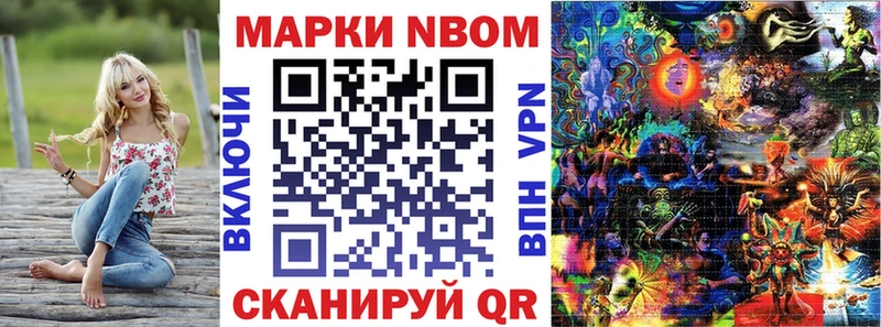 Наркотические марки 1,8мг  Починок 